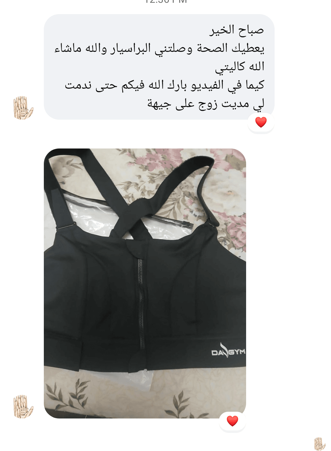 Screenshot_20250717-124019~2