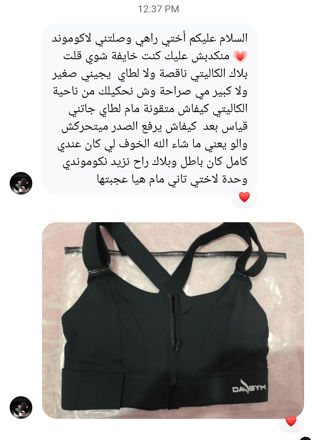 Screenshot_20250809-124537~2